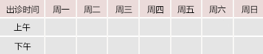 被大鸡把操逼御方堂中医教授朱庆文出诊时间